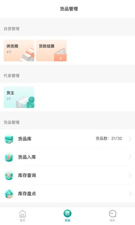森果批发易[图2]