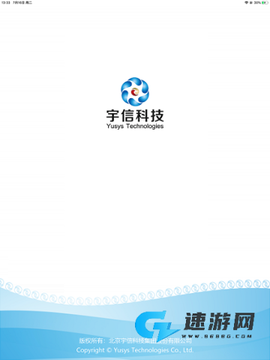 宇信协同办公[图3]