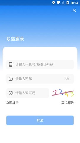 广西建培截图3