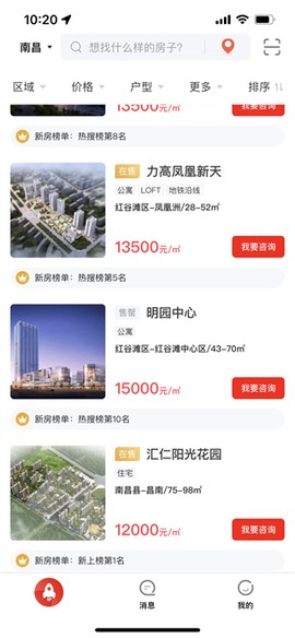 中原找房[图1]
