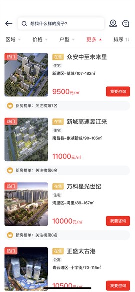 中原找房[图4]