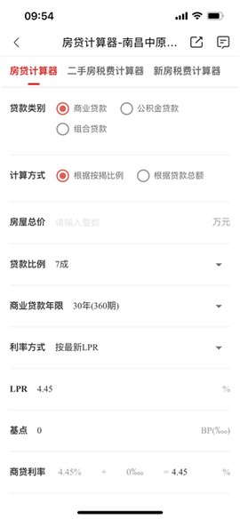中原找房[图6]