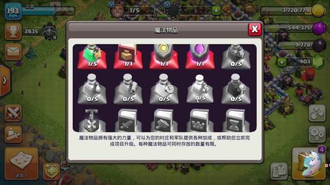 部落冲突死鱼怎么找[图2]