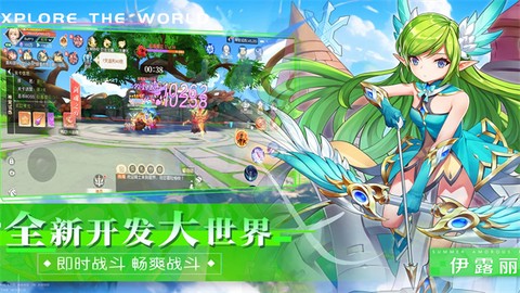 永恒部落截图3