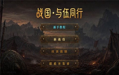 陷落大天使截图2