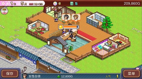 温泉物语中文版[图3]
