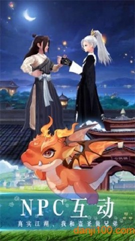 同福客栈[图2]