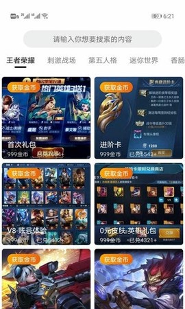 开心手游礼包[图1]