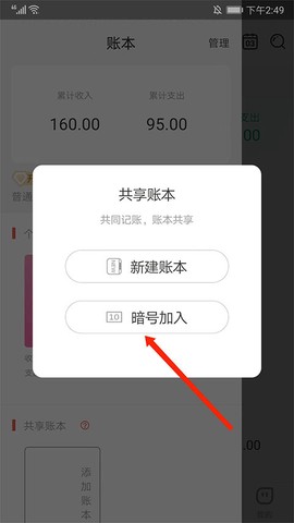 有鱼记账[图7]