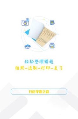 橙果错题本[图2]