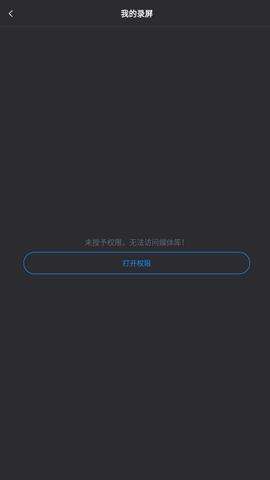 一键录屏专家截图3