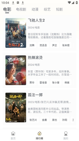爱电影网[图3]