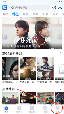畅享影音[图2]