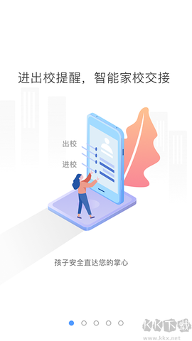 象牙塔家长端[图7]