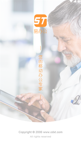 信通易办公[图1]