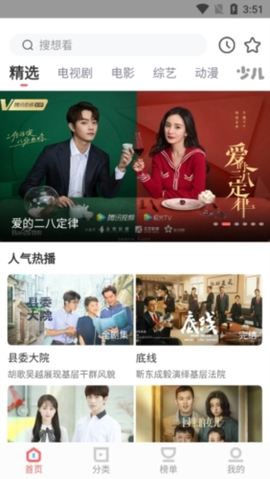 风信影视截图3