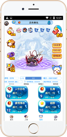 掌上悟空[图1]