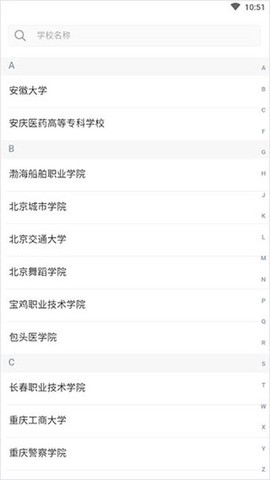 课程伴侣截图1