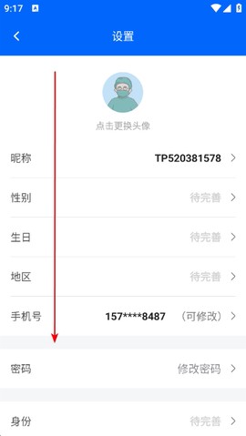 同普医学截图3