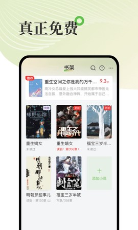 甜瓜小说截图3