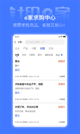 针织e家截图1