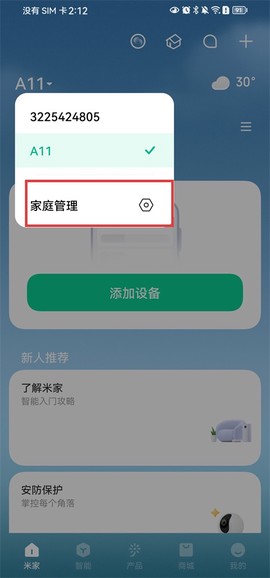 米家[图8]