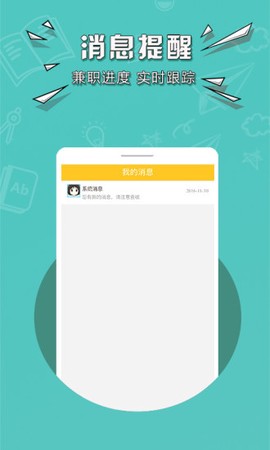 网易有道众包截图3