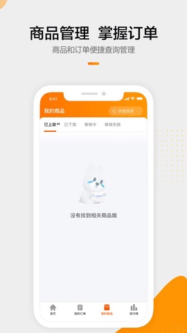 7881游戏交易截图2