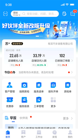 平安好伙伴[图1]