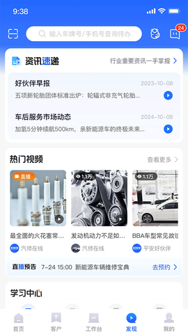 平安好伙伴[图4]