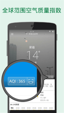 更准天气截图2
