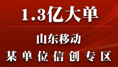 中国移动山东截图1