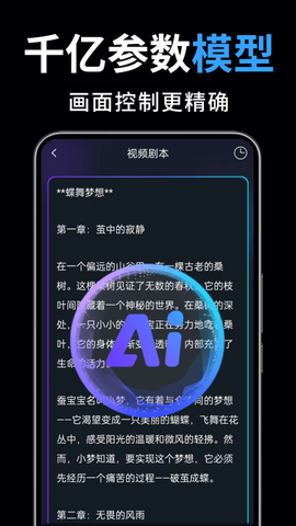 一键成片截图1