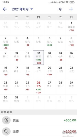 简约记账[图3]