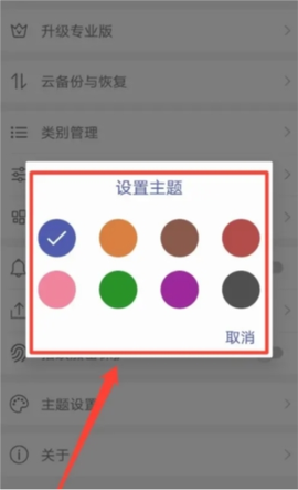 简约记账截图3