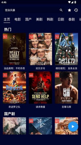 黑猫影视截图1