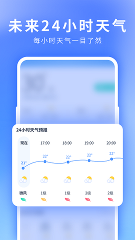 星晴天气截图1