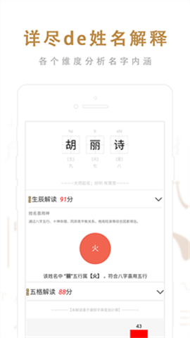 起名取名字大师[图1]