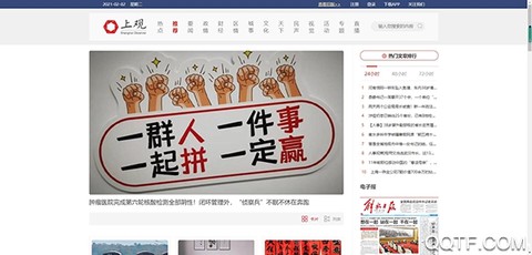 上观新闻[图2]
