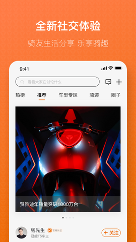 雅迪出行截图2