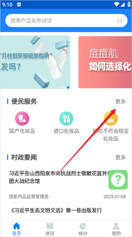 化妆品监管[图1]