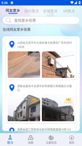 智慧北斗地图导航截图2