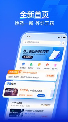 知乎知学堂[图1]
