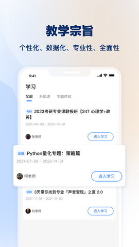 知乎知学堂截图1