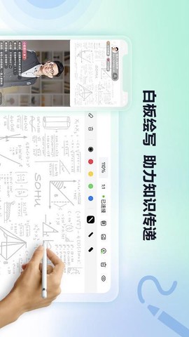 搜狐直播助手截图3