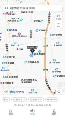 龙投智慧停车截图2