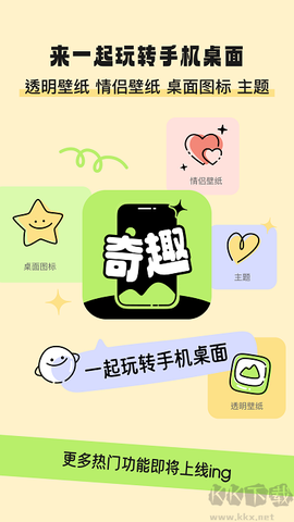 奇趣壁纸[图1]