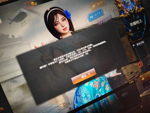 穿越火线怎么退出登录