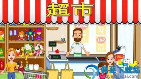 宝宝爱玩小镇商店模拟截图3