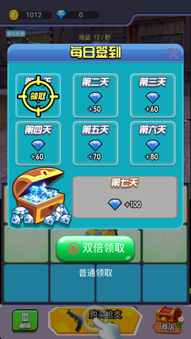 全民反恐射击截图3